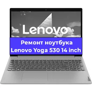 Ремонт блока питания на ноутбуке Lenovo Yoga 530 14 inch в Екатеринбурге